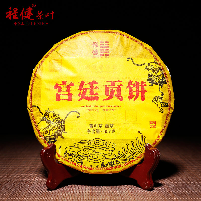 普洱茶熟茶程健宫廷熟饼