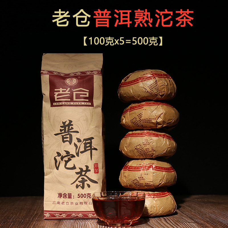 云南普洱茶熟茶老仓熟沱茶陈香古树茶勐海沱茶100克X5个装乔木茶