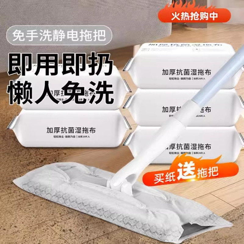 静电除尘纸拖把吸尘免洗湿纸巾擦地纸家用一次性拖布地板拖地湿巾