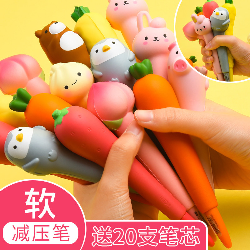 中学生发泄捏捏可爱超萌减压笔