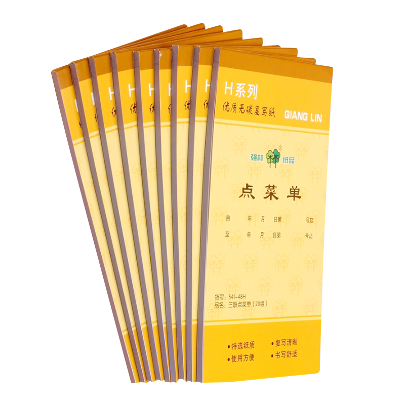 点菜单单据定做销售二联送货单