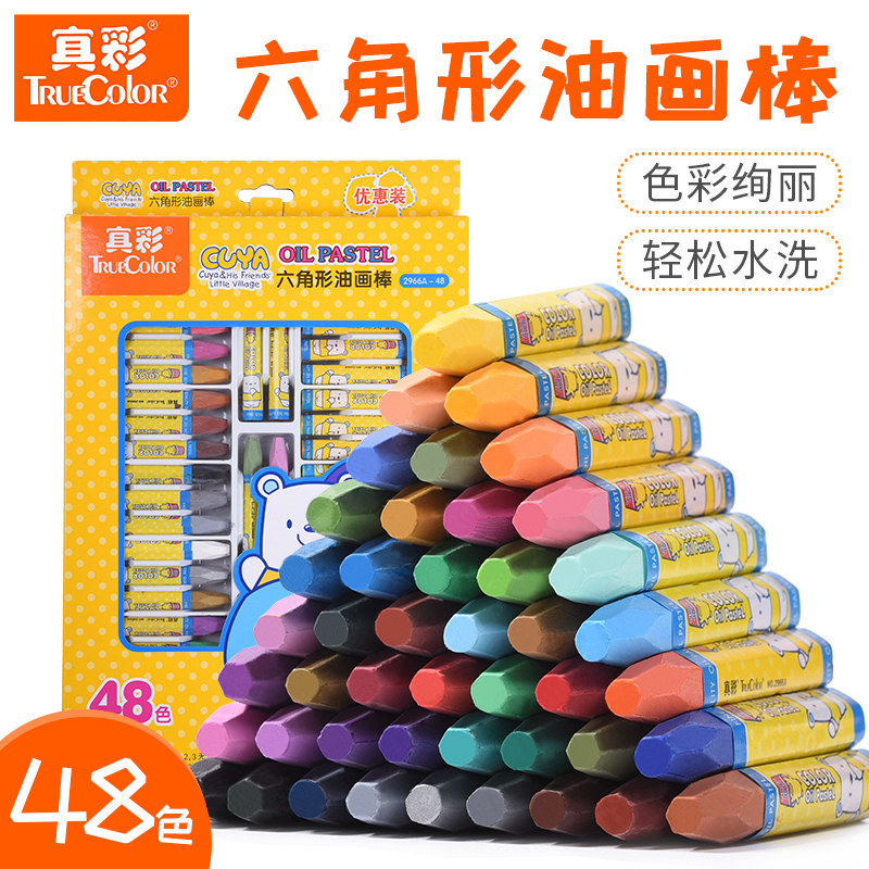 包邮真彩油画棒12/18/24/36色 儿童蜡笔美术绘画学生礼物批发12色18色24色36色美术用品油画棒学生画画蜡笔