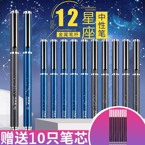 康斯塔伯金属单支星座笔送笔芯