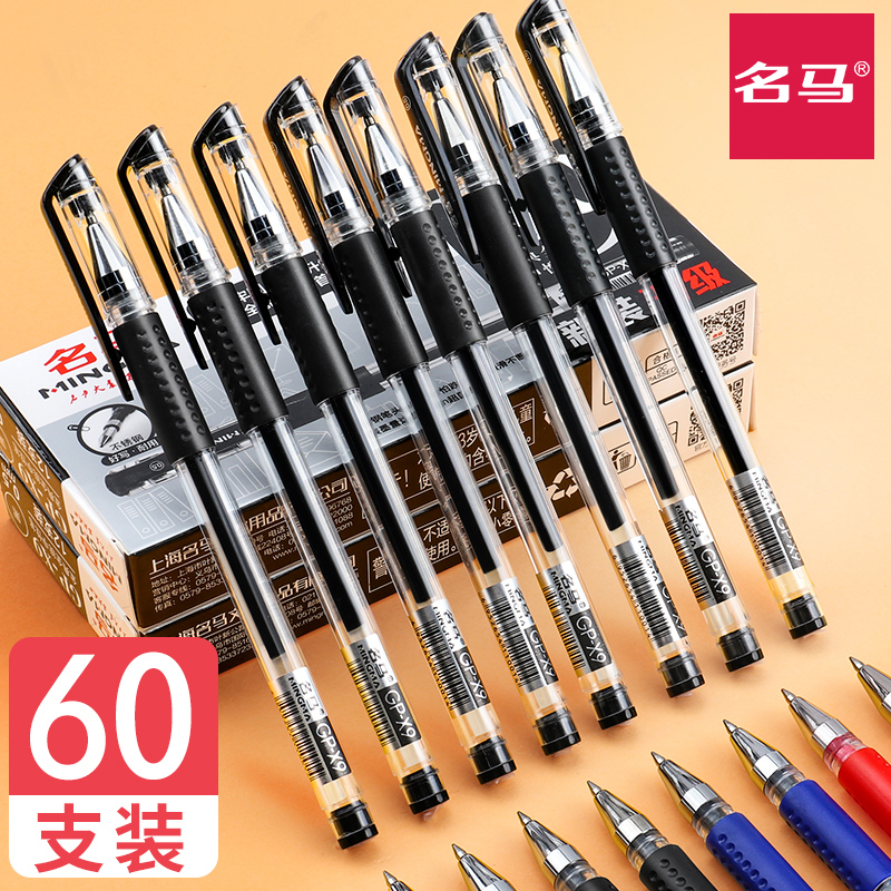 包邮60支名马中性笔签字办公笔大容量0.5mm碳素笔学生用红蓝色笔可爱创意韩国签字笔批发办公笔