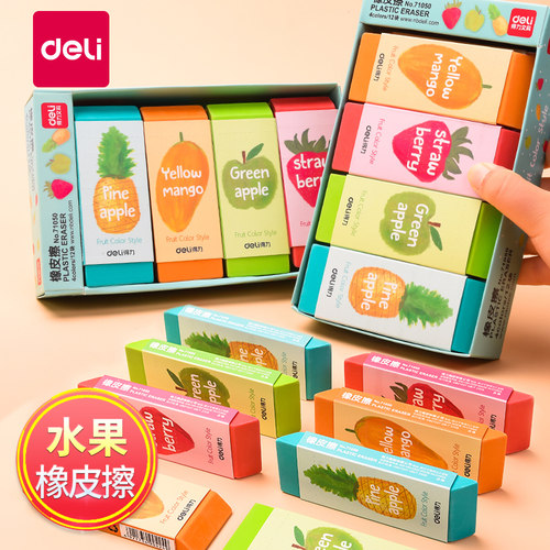 得力橡皮擦学生专用2B铅笔擦学