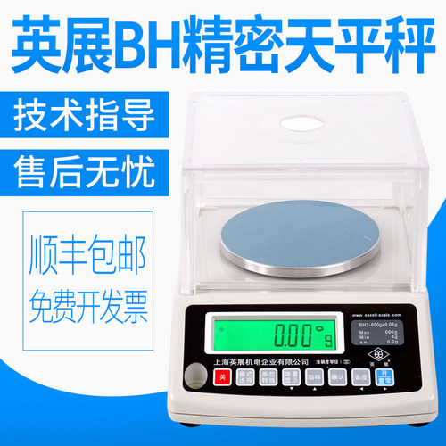 英展正品 质保1年 免费维护 售后无忧