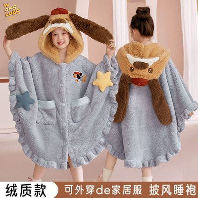 斗篷腊肠狗儿童睡袍女童睡衣冬保暖珊瑚绒女孩大童亲子披风家居服