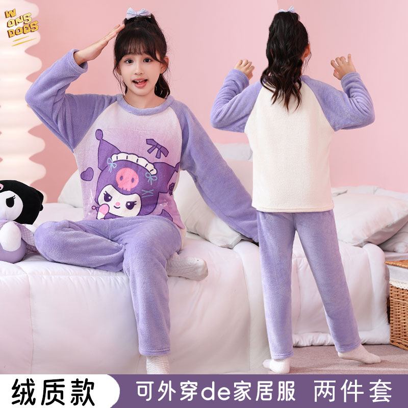 库洛米儿童睡衣女童秋冬季法兰绒保暖小女孩宝宝中大童家居服套装