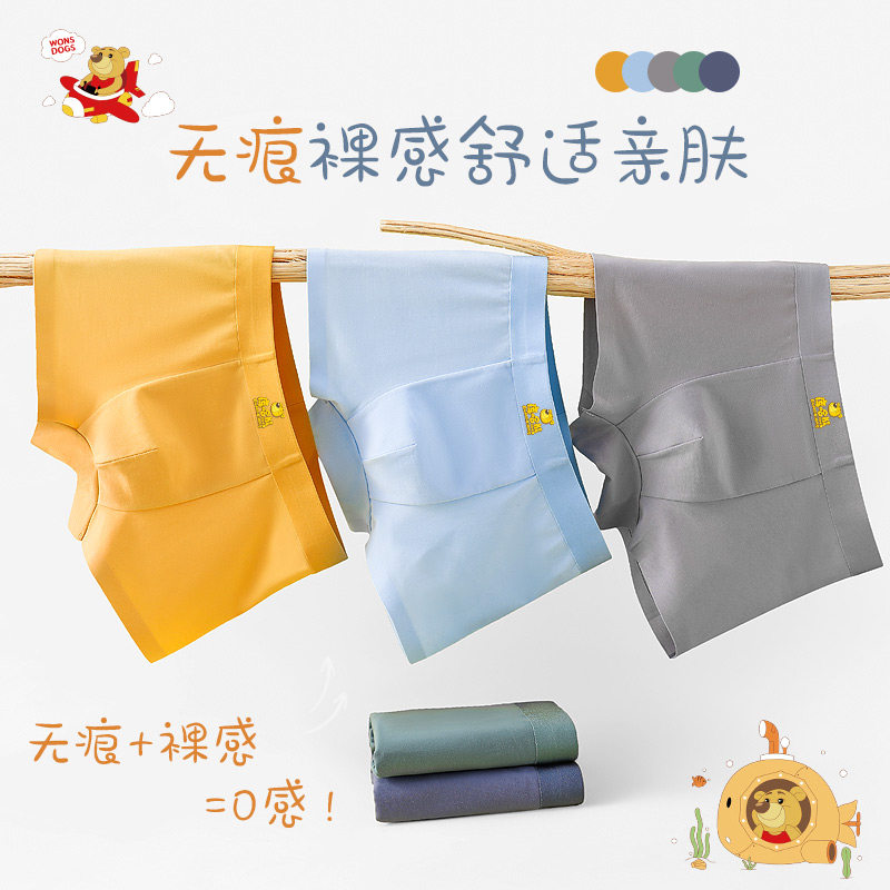 纯棉男童内裤夏季卡通儿童无痕不夹pp四平角小男孩大童短裤透气薄,童装/婴儿装/亲子装,内裤,淘宝优惠券,粉丝福利购,淘宝优惠卷