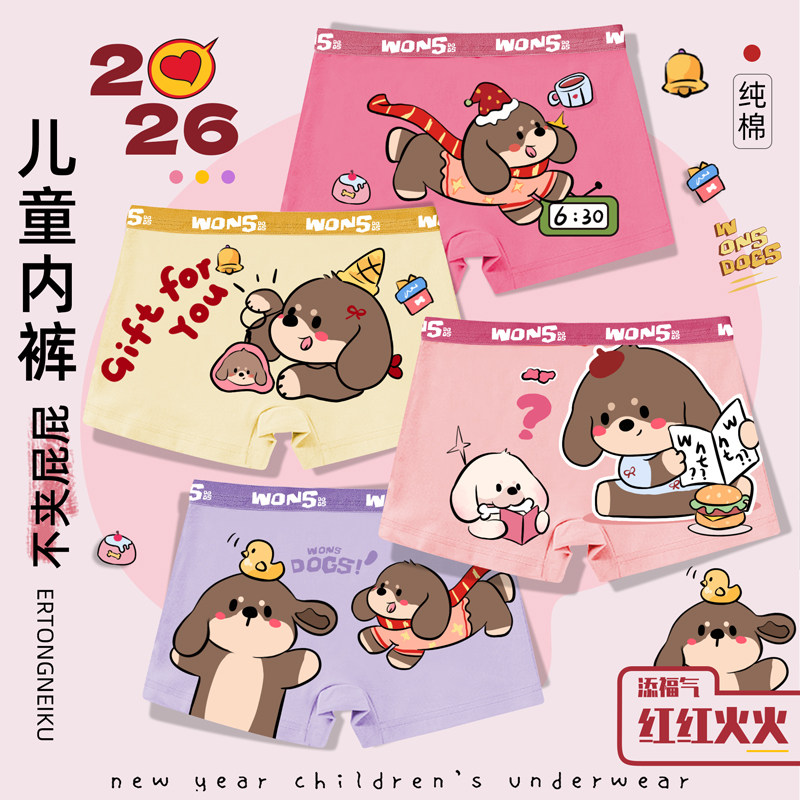 卡通小狗纯棉儿童内裤女童夏季薄四角不夹pp小女孩宝大童平角短裤,童装/婴儿装/亲子装,内裤,淘宝优惠券,粉丝福利购,淘宝优惠卷