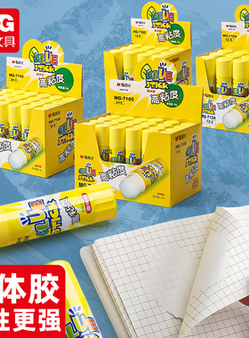 晨光固体胶高粘度胶棒果冻色白色幼儿园宝宝儿童小学生手工diy胶
