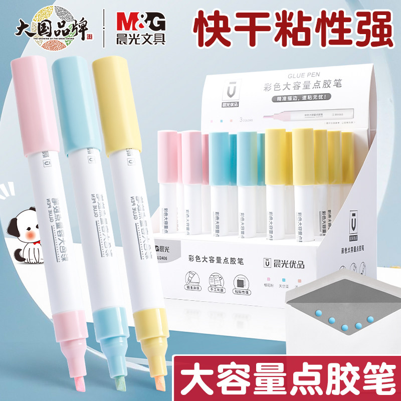 晨光大容量点点胶笔状液体胶水笔图片