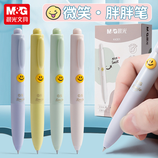 晨光微笑笔短杆迷你口袋笔0.5黑色按动中性笔学生用可爱高颜值笔