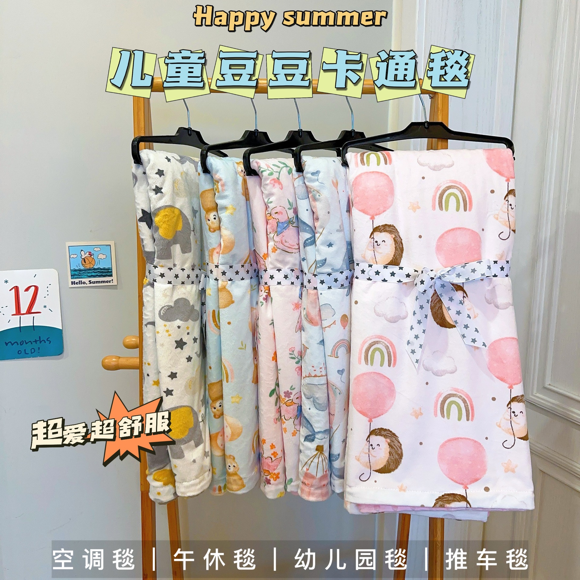 宝宝幼儿园午睡豆豆毯四季云感盖