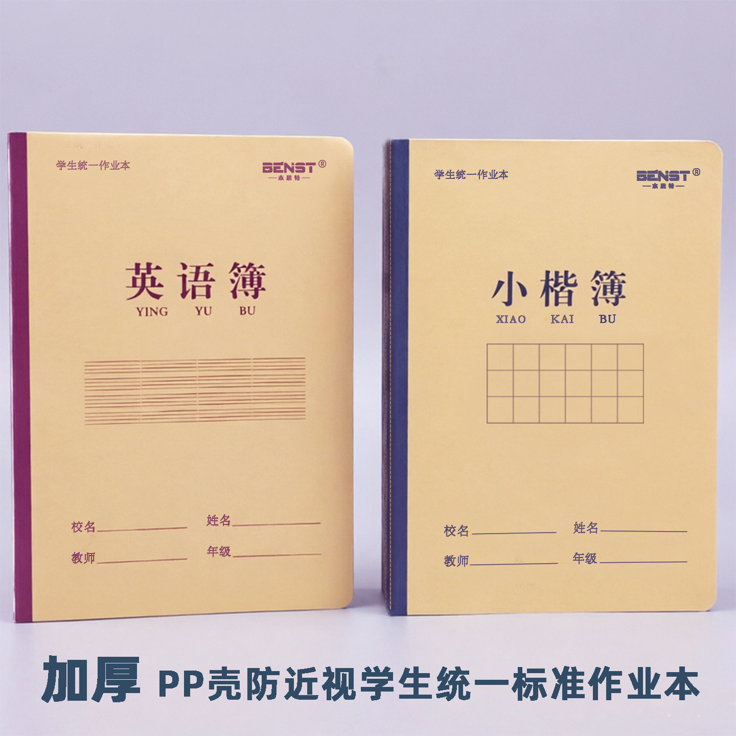 柔光厚纸防透护目孩子更安心图片