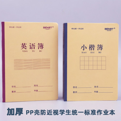 柔光厚纸防透护目孩子更安心
