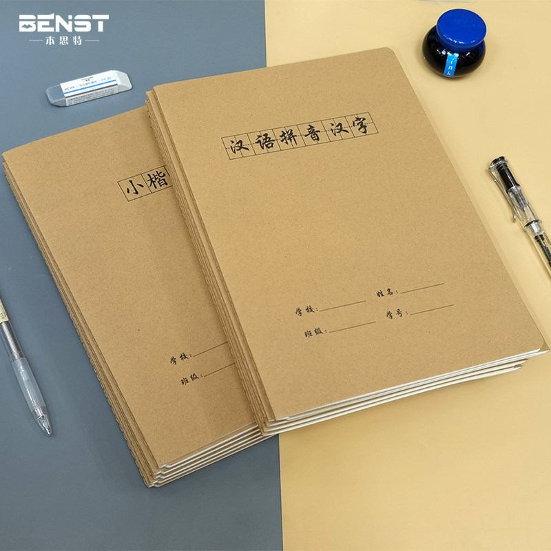 英语作业本小学生专用16k数学小楷汉语拼音汉字作文练习本子批发