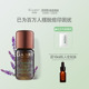 嘉柏俪薰衣草单方精油香薰助眠淡化痘印疤护肤按摩水溶性通经络