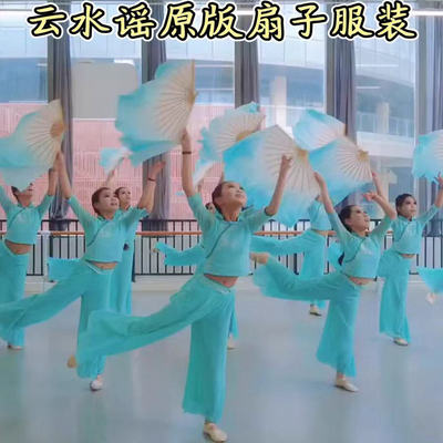 云水谣舞蹈服儿童演出服