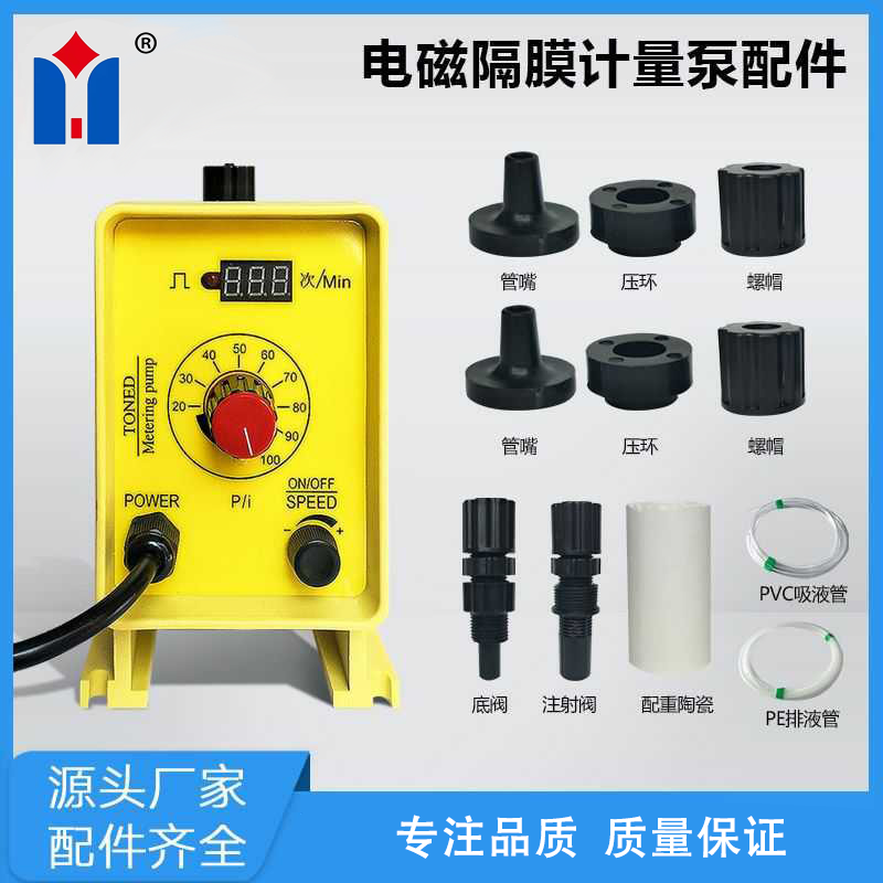 电磁泵新款华辉单向截止阀