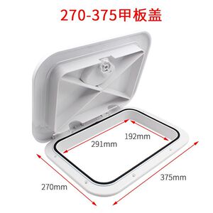 船用检查孔甲板盖检查盖防溢水密封盖活鱼箱盖塑料舱吨桶改装