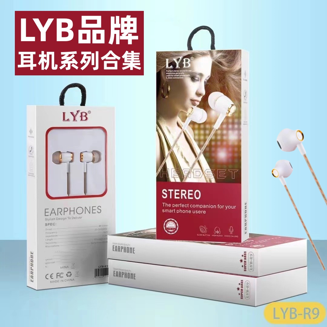 LYB重低音耳机适用于安卓苹果 华为 oppo vivo手机耳机有线耳机属于什么档次？