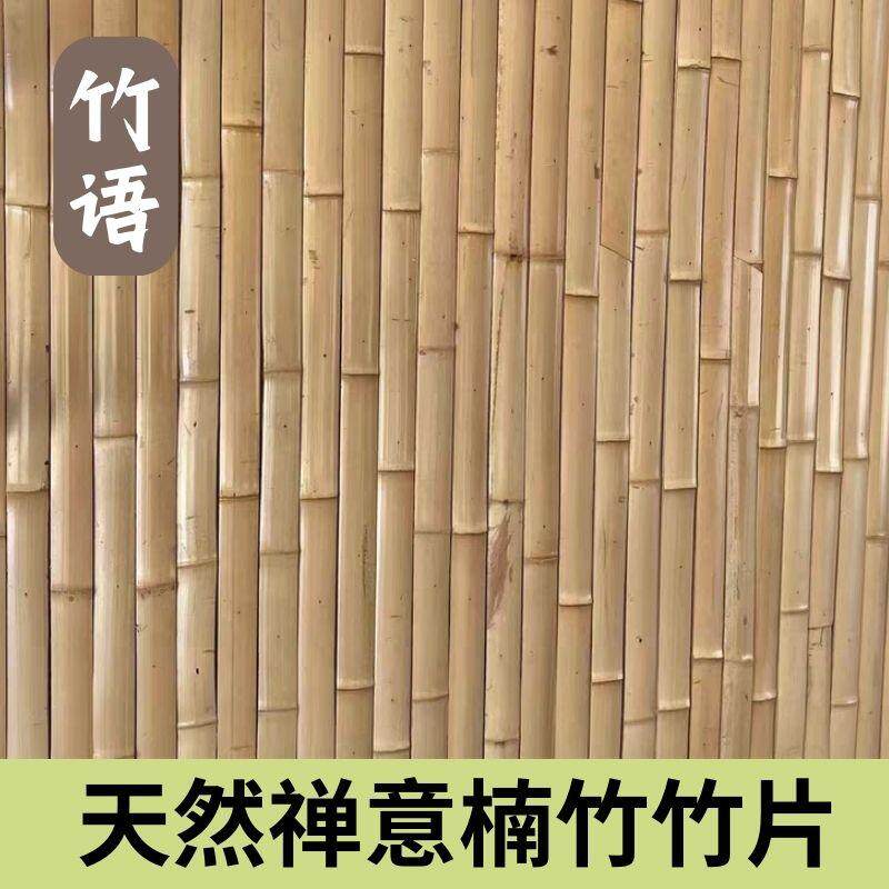 防腐白竹片碳化竹条竹块毛竹板批发民宿庭院室内装修吊顶隔断背景
