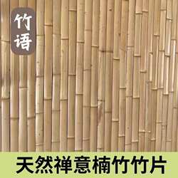 防腐白竹片碳化竹条竹块毛竹板批发民宿庭院室内装修吊顶隔断背景