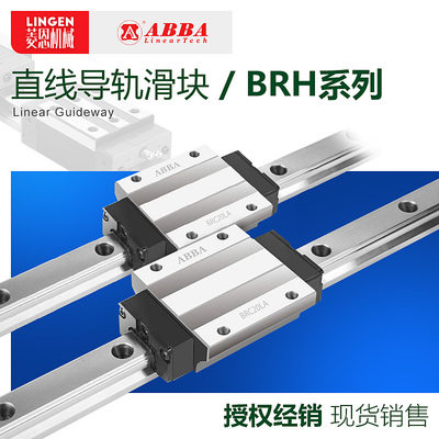 abba台湾滑块直线导轨满包邮