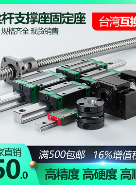 直线导轨滑块HGH/HGW EGH/EGW 15/20/25/35/45 MGN7/9/12替换进口