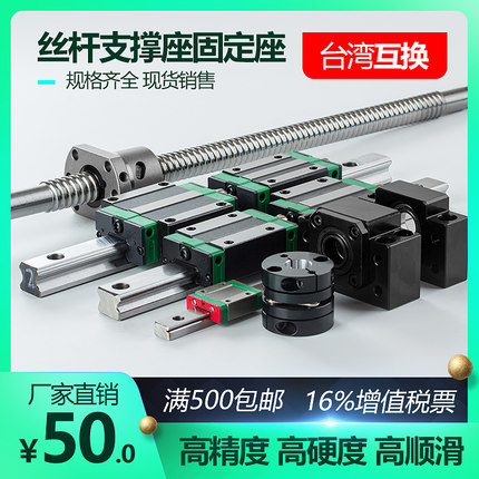 直线导轨滑块HGH/HGW EGH/EGW 15/20/25/35/45 MGN7/9/12替换进口
