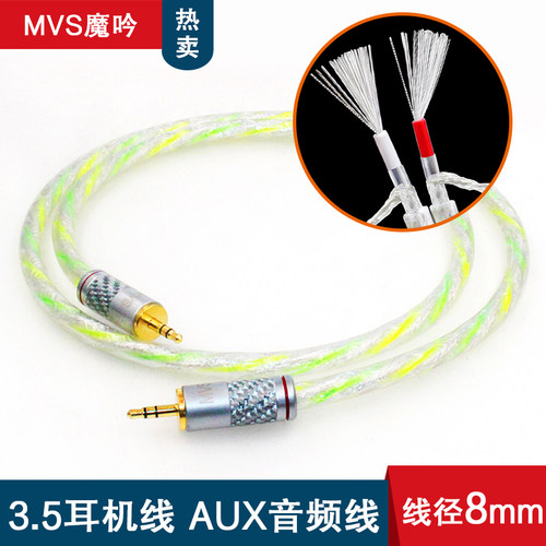 魔吟aux音频连接线车用3.5mm双头插 电脑手机车载3.5公对公耳机线