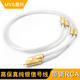 荷兰纯银发烧信号线 双RCA音响胆机功放连接线音频线 5NOCC单晶银