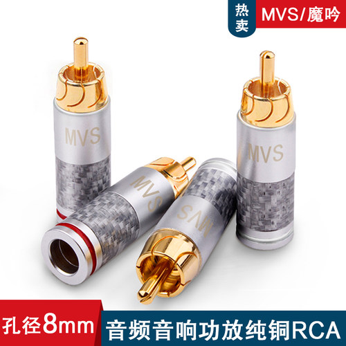纯铜镀金RCA功放音频AV连接头