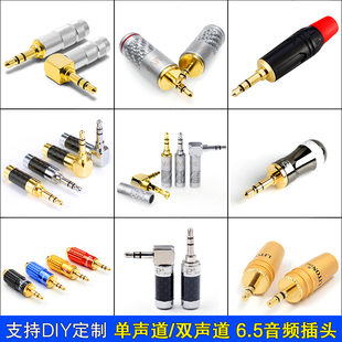 美国魔吟MVS 冷冻3.5mm耳机插头DIY焊接音频对录线插头 碳纤镀铑