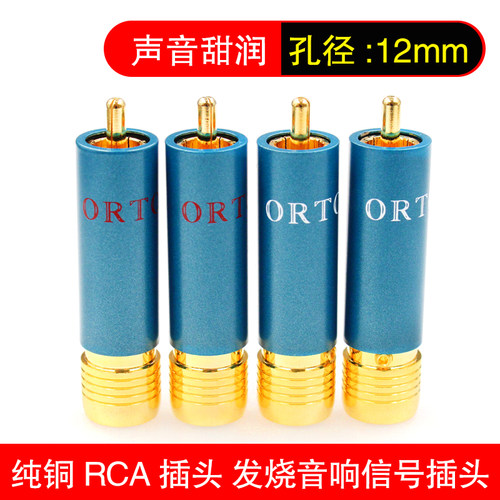 高度纯铜镀金自锁式焊接rca插头