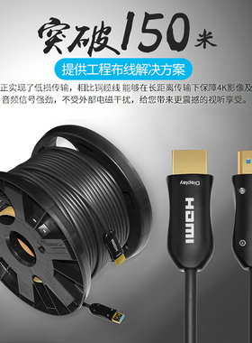 MVS/魔吟 光纤HDMI线2.0版4K60hz发烧级高清线电脑投影仪连接线