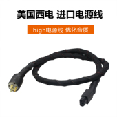美国进口二手电源线