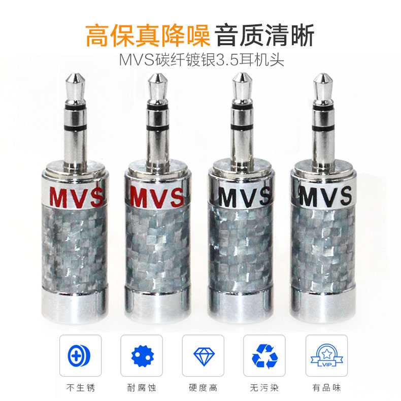 ÃÀ¹úMVS/ħÒ÷ ̼Ï˶Æîî Àä¶³3.5mm¶ú»ú²åÍ·DIYº¸½ÓÒôƵ¶Ô¼Ïß²åÍ·