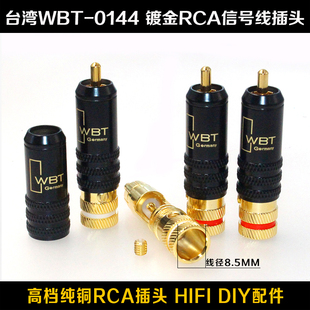 德国WBT0144镀金信号线插头 发烧音频RCA莲花插头 功放信号插头