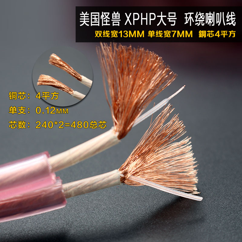 美国怪兽MONSTER XP 环绕线4平方线 音响连接线音箱线喇叭线特价