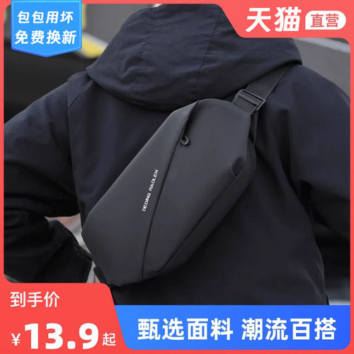 休闲胸包斜挎包街头潮流男女通用