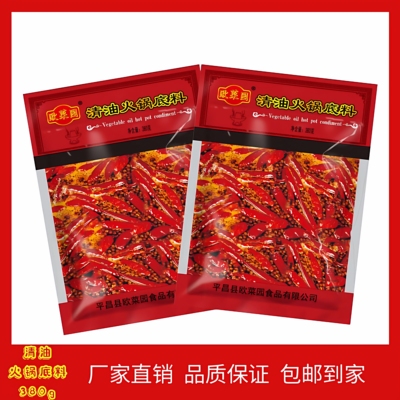 四川特产清油火锅底料