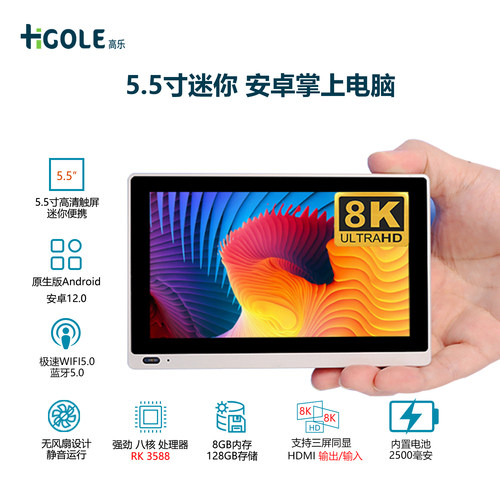 迷你工控一体机掌上电脑RK3588