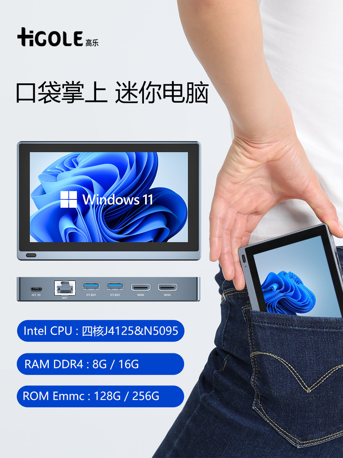 Hi Gaulle 5.5 inch mini computer host mini small desktop gole2 pocket tablet minipc