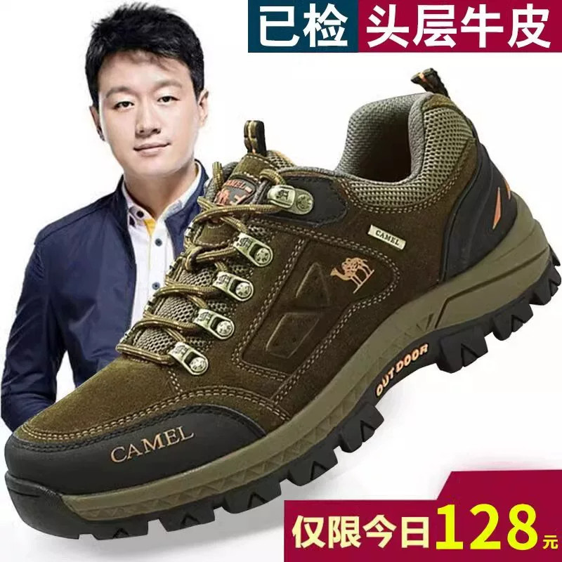 骆驼男鞋真皮透气防水防滑耐磨鞋
