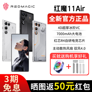 努比亚红魔11 Air电竞游戏手机骁龙8至尊版7000mAh+120W快充144Hz