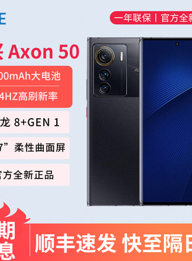 中兴Axon 50 全网通5G曲屏80W骁龙+8Gen1处理器144hz高刷拍照手机