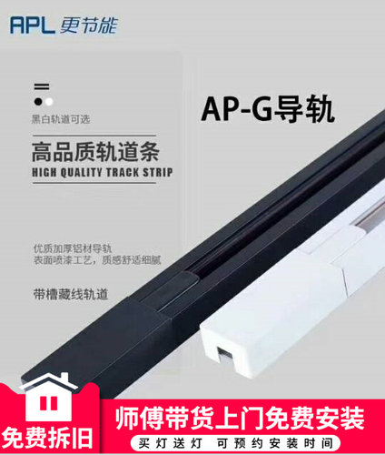 澳浦轨道服装店导轨条轨滑条 轨道灯 LED射灯背景墙轨道磁吸轨道