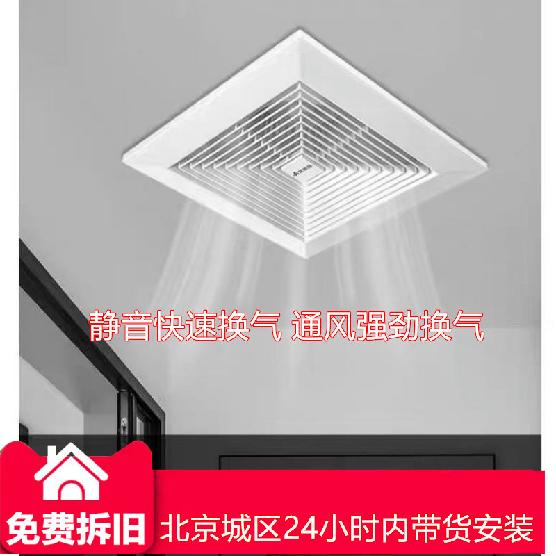 美特排气扇卫生间天花吊顶静音强力厨房排烟换气排抽风机北京货